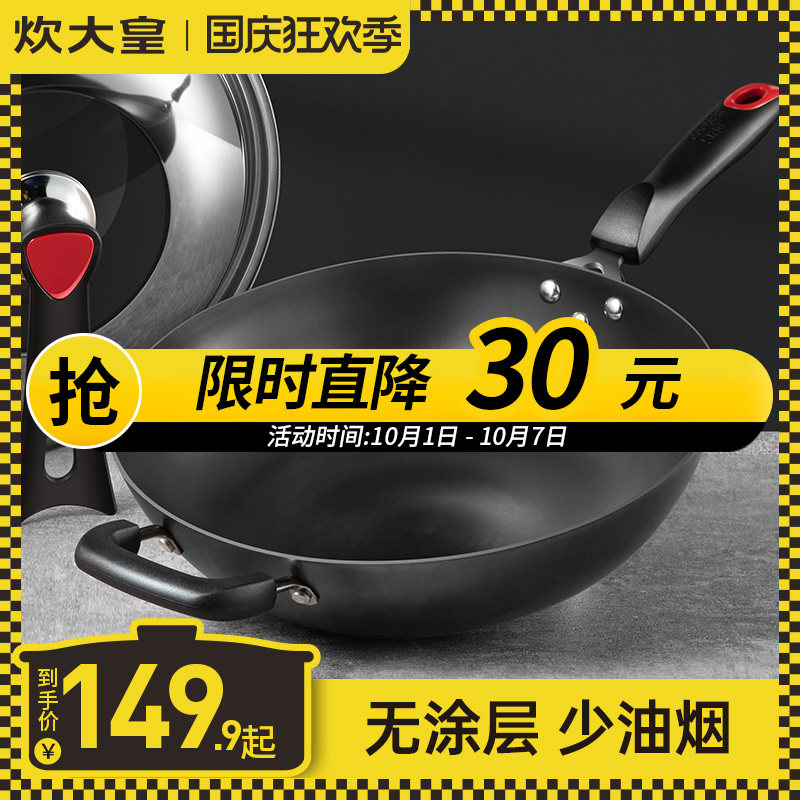 Cooking emperor cast iron wok rust-proof cast iron wok uncoated pig iron wok gas stove