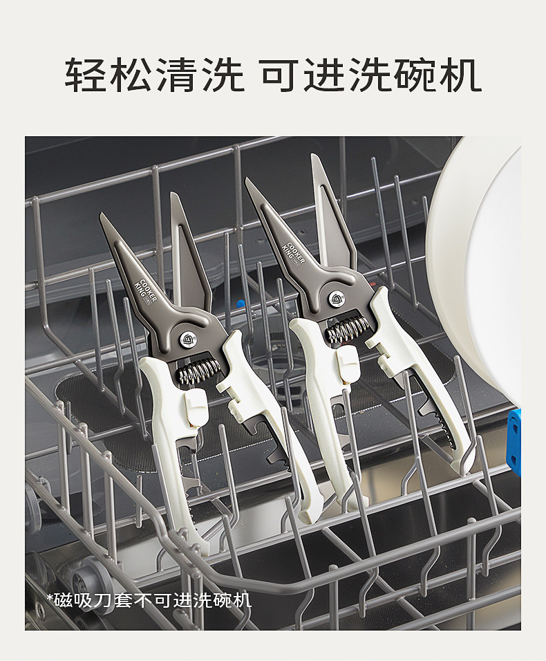 安享好物 安享B级厨房剪-炊大皇有钛 强力厨房剪  