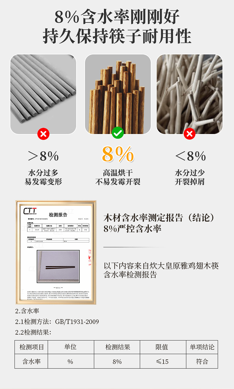 安享好物 安享A级筷子-炊大皇原雅鸡翅木筷 国标 