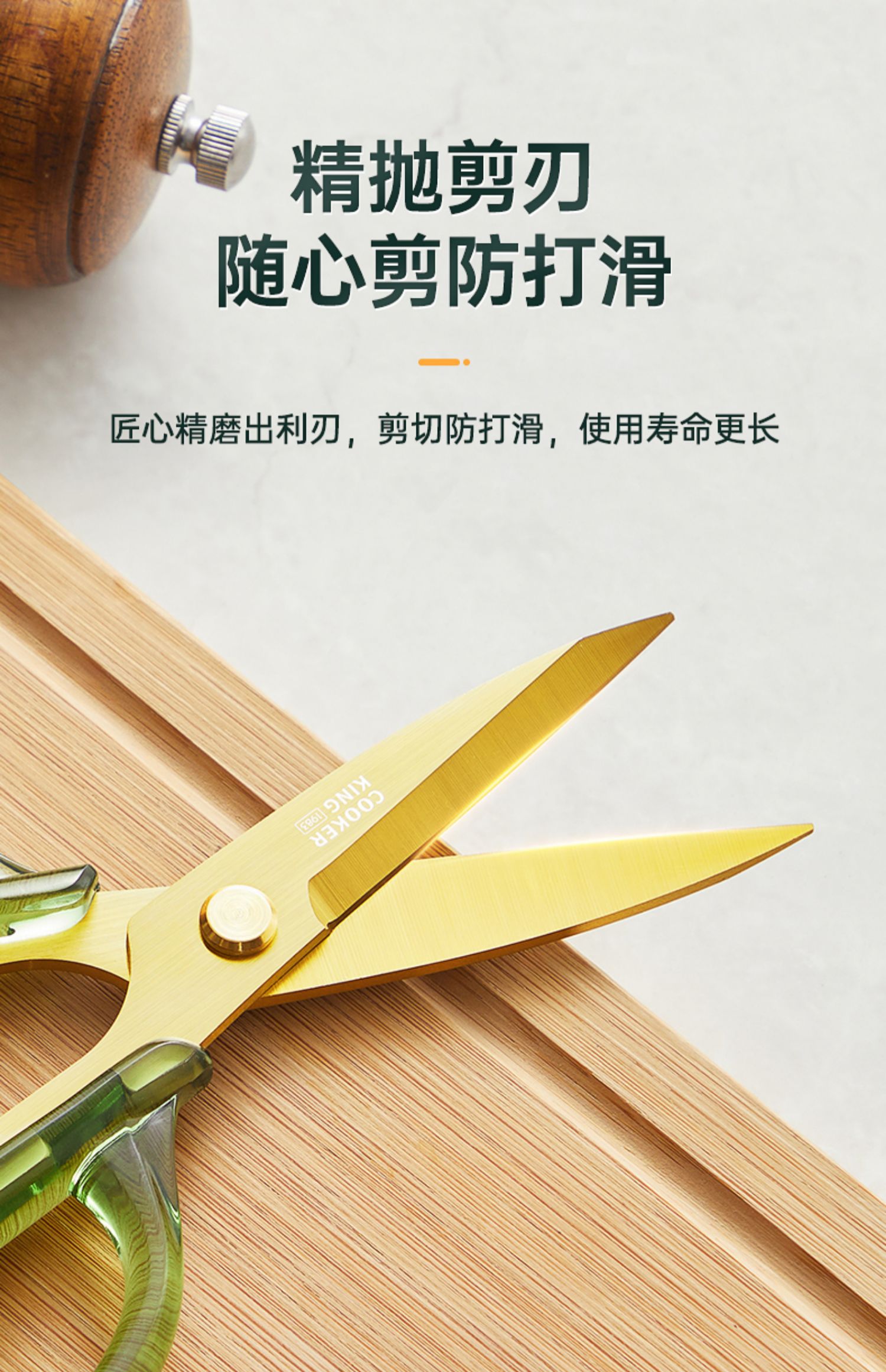 安享好物 安享D级厨房剪-炊大皇黑鲨厨房剪  
