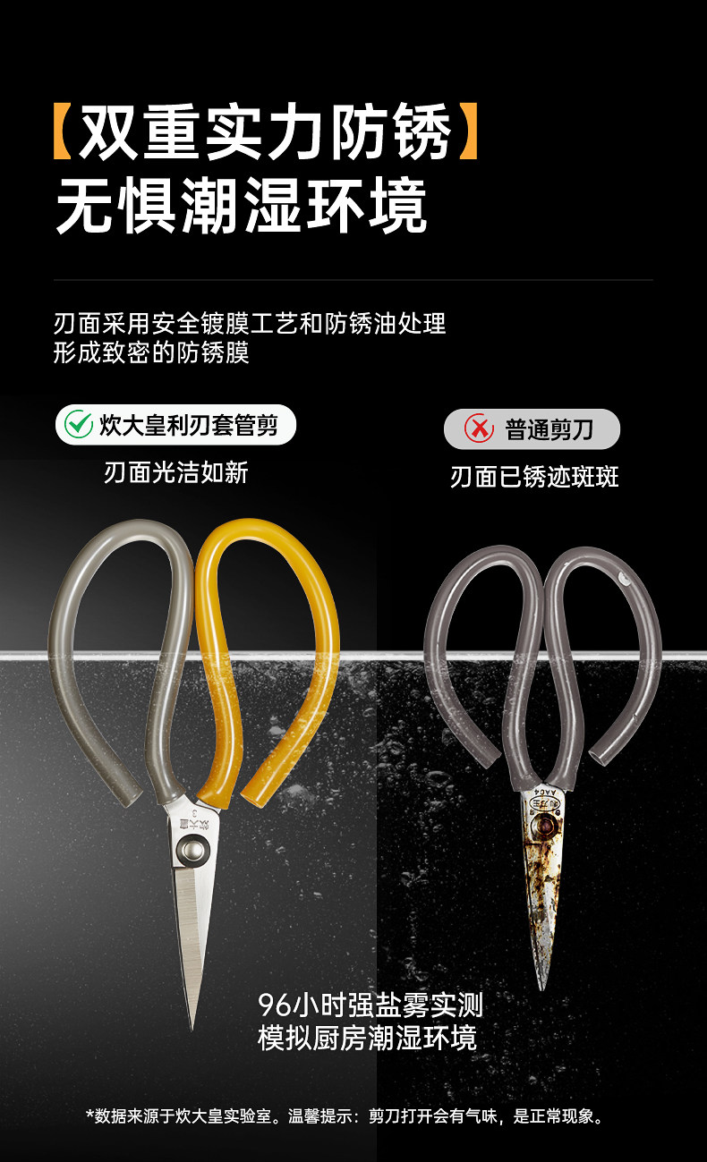 安享好物 安享C级厨房剪-炊大皇厨房剪  