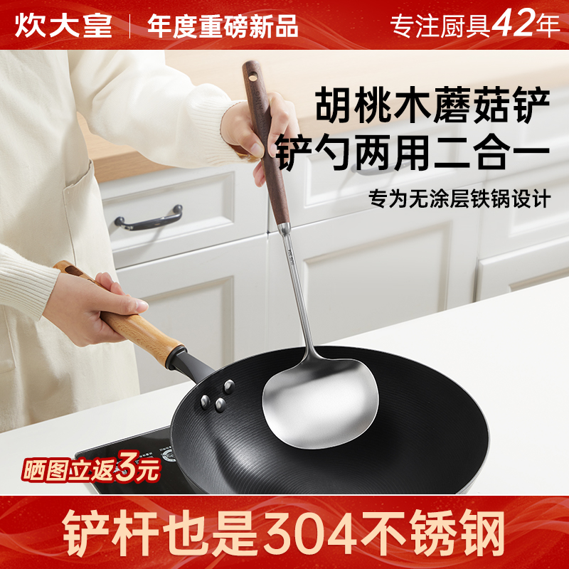 クッキングキング クルミ材 マッシュルームシャベル ステンレススチール 小型鍋用シャベル 家庭用フライパン用スプーン 鉄製フライパン用シャベル フライパン用スプーンセット