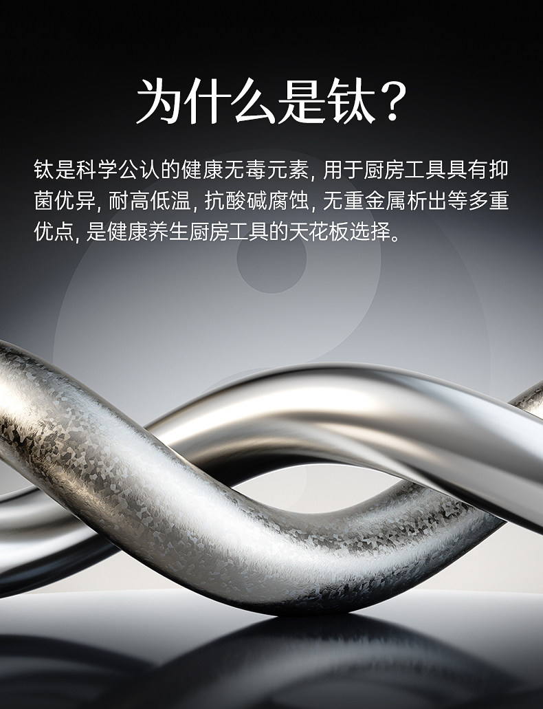 安享好物 安享A级锅铲-炊大皇轻养 纯钛锅铲