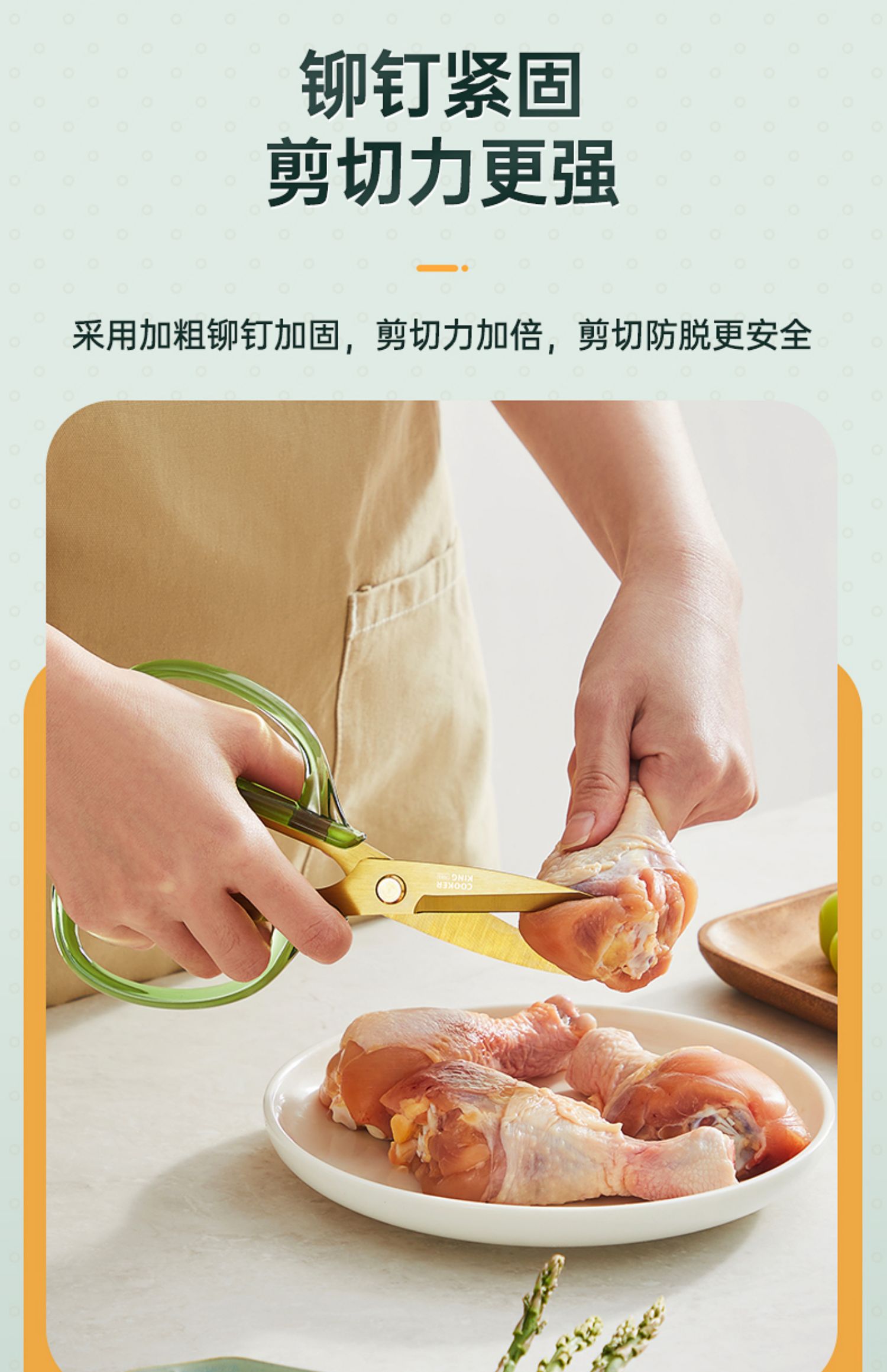 安享好物 安享D级厨房剪-炊大皇黑鲨厨房剪  