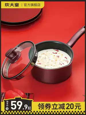 Great cooking Emperor milk pot non-stick pot small milk pot instant noodle pot cooking pot Mini small pot thickening baby baby supplement pot