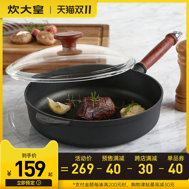 Great cooking Emperor pan non-stick frying pan plasma wok household frying pan induction cooker gas stove Universal