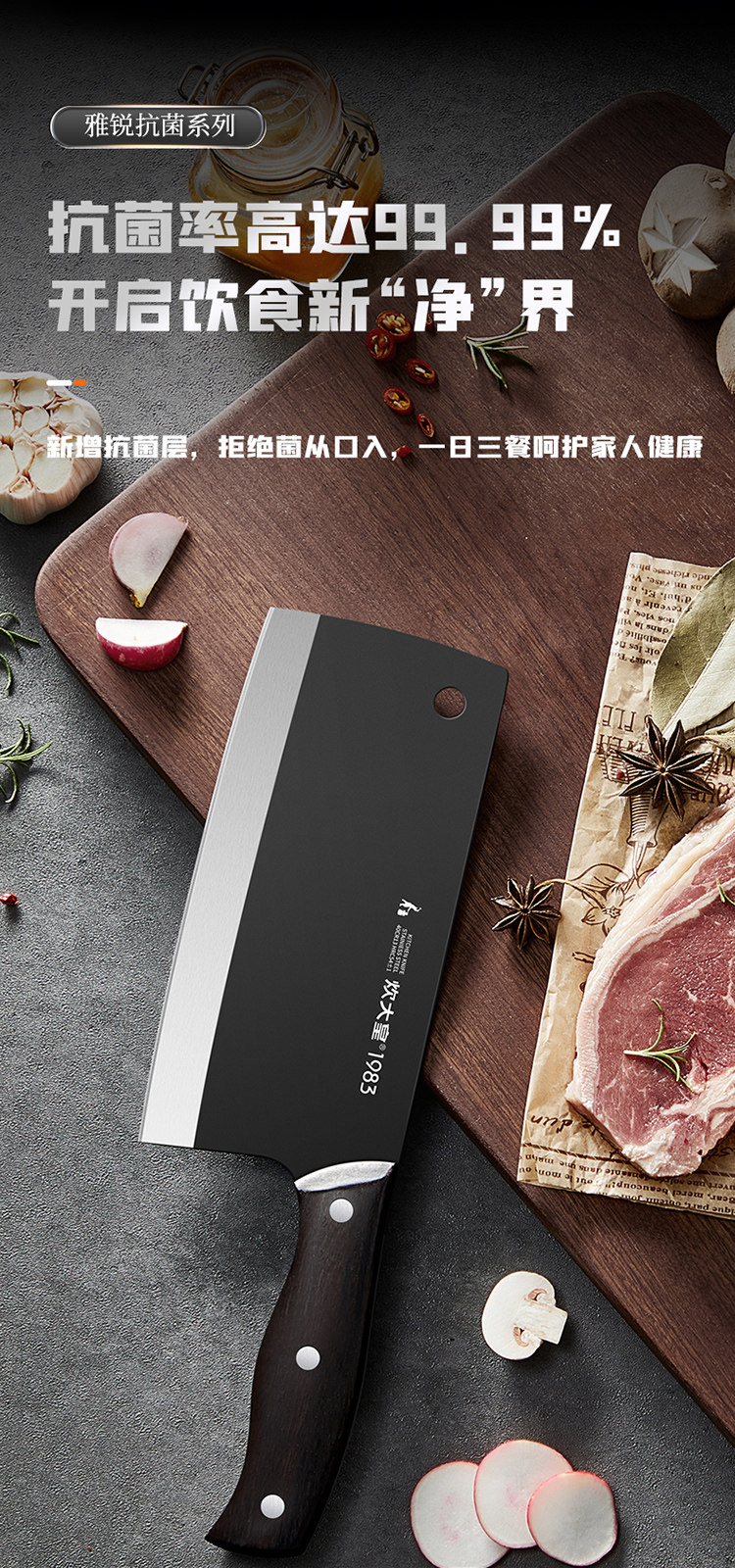 安享好物 安享B级切片刀-炊大皇雅锐 抗菌切片刀  