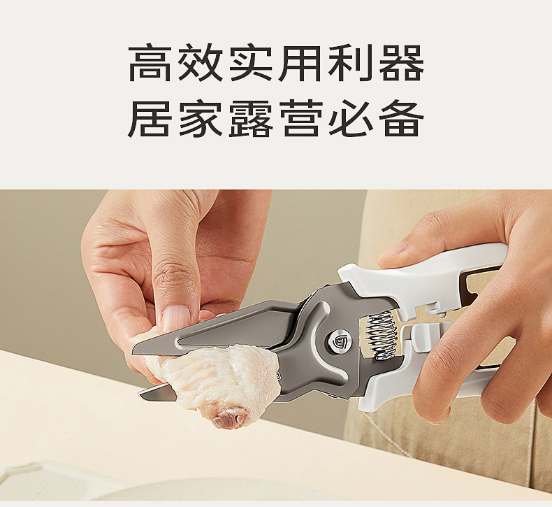 安享好物 安享B级厨房剪-炊大皇有钛 强力厨房剪  