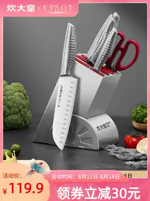 Cooking emperor knife set Kitchen household kitchen knife combination full set of stainless steel set knife slicing knife bone cutter kitchenware