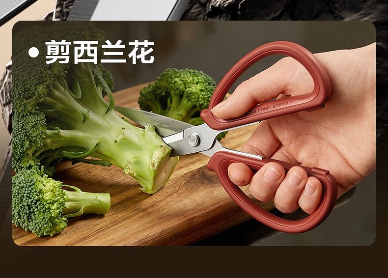 安享好物 安享C级厨房剪-炊大皇不锈钢剪子  