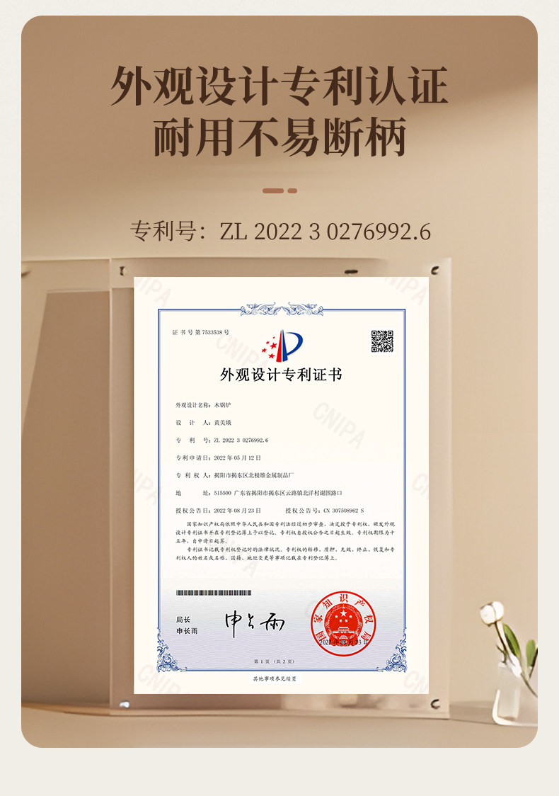 安享好物 安享A级锅铲-炊大皇小号 316 蘑菇铲锅  