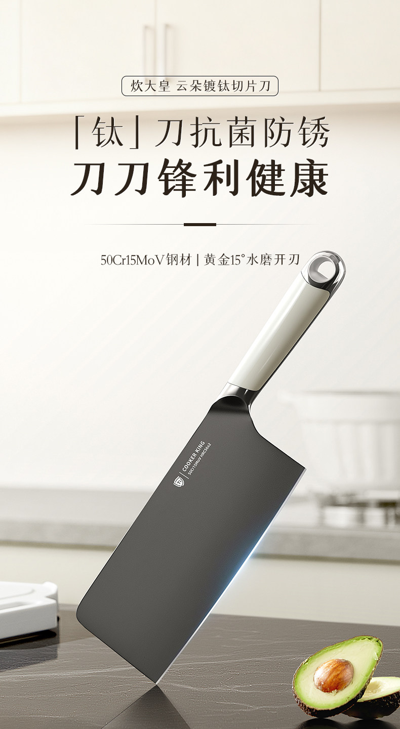 安享好物 安享B级切片刀-炊大皇云朵 镀钛切片刀  