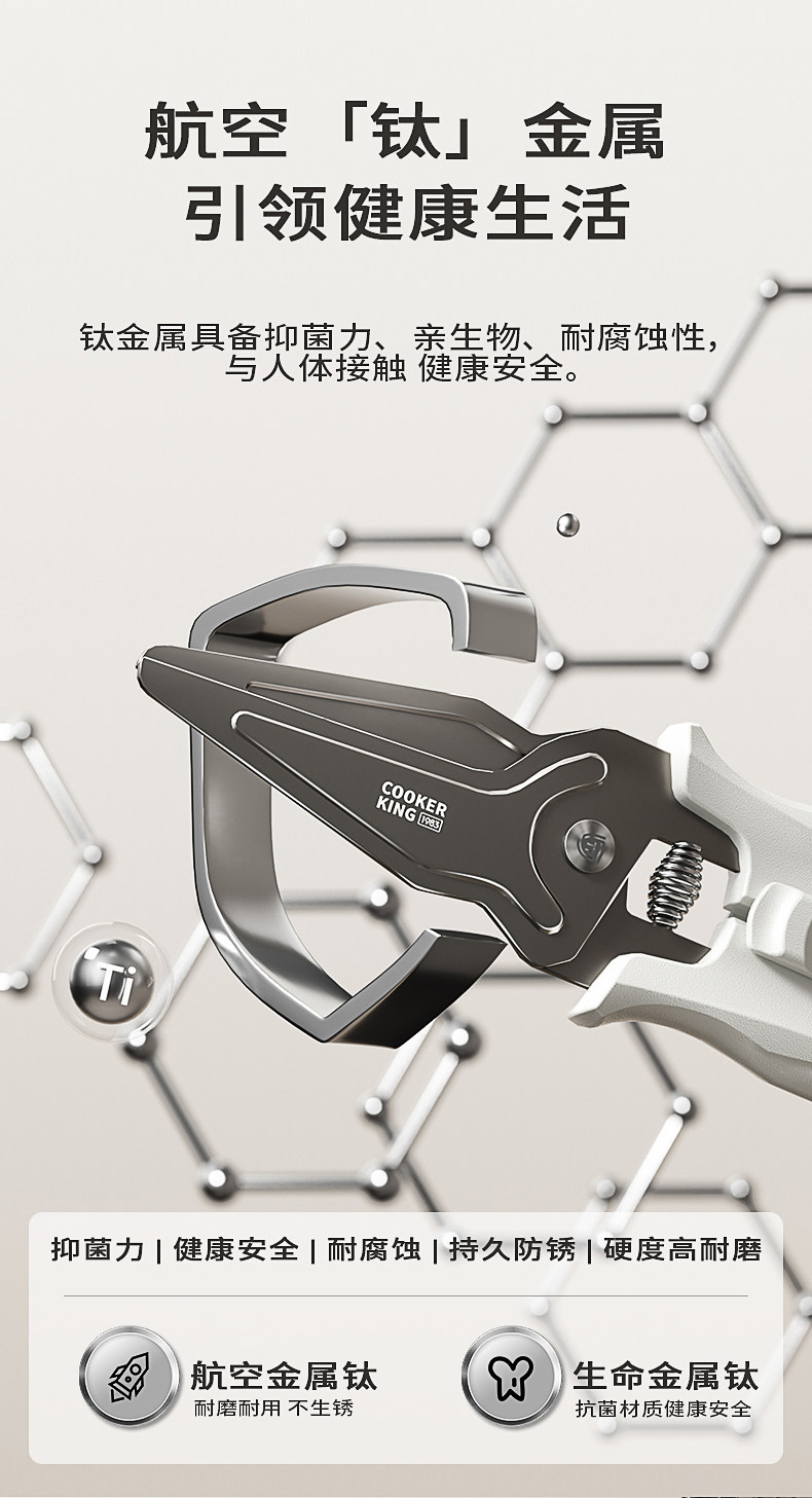 安享好物 安享B级厨房剪-炊大皇有钛 强力厨房剪  