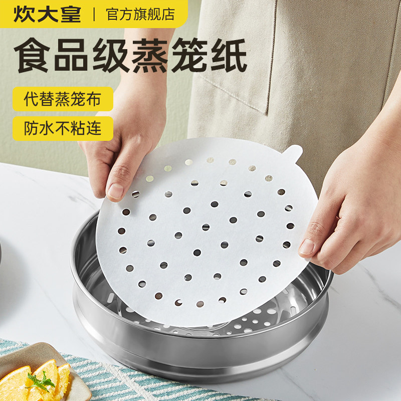 Cooking Great Real Steam Cage Paper Steamed Stuffed Bun Buns Mat Food Grade Home Steam Pan Cloth Oil Paper Mat Paper Nonstick Disposable-Taobao