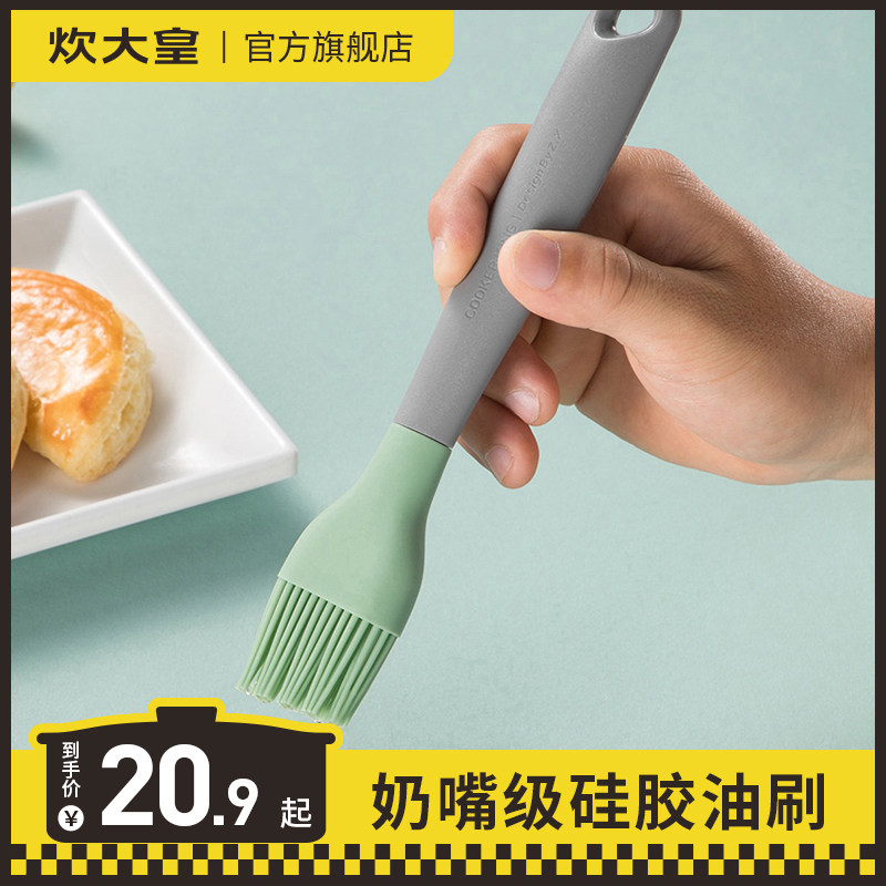 Cooking emperor oil brush oil brush kitchen flak baking small brush tool high temperature resistant pancake silicone grill brush