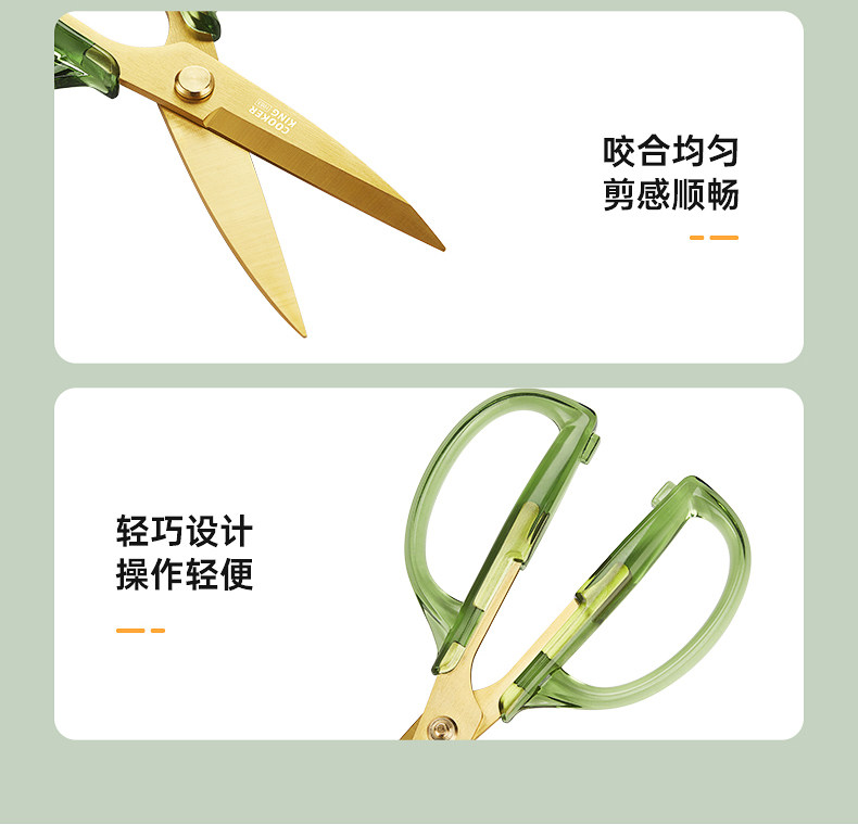 安享好物 安享D级厨房剪-炊大皇黑鲨厨房剪  
