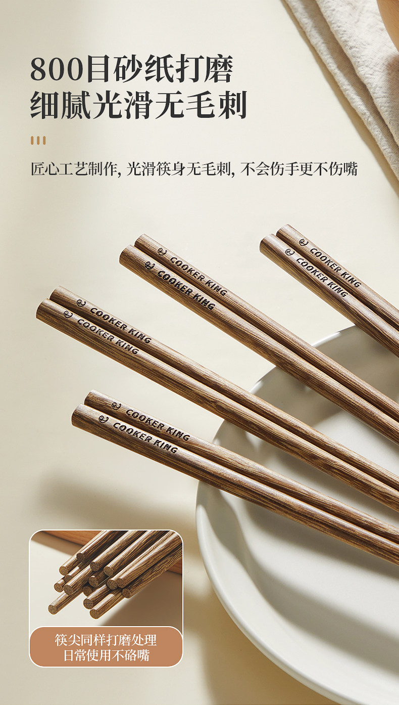 安享好物 安享A级筷子-炊大皇原雅鸡翅木筷 国标 