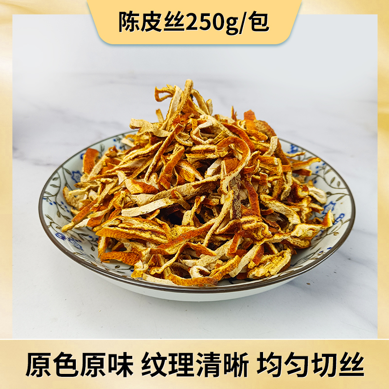 Dried Orange Peel Dried Orange Peel Dried Orange Peel Snack Flower Tea Bubble Water Pot Soup Hitch Sour Plum Broth Raw Material 250g-Taobao