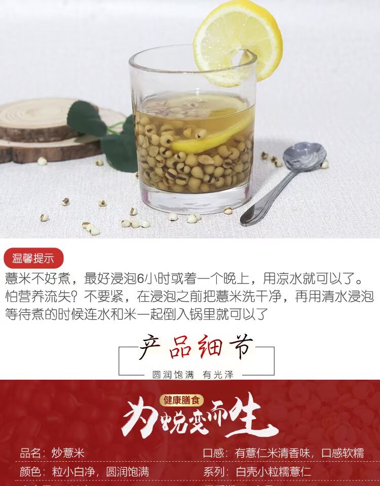 【助农】熟薏米茶500g