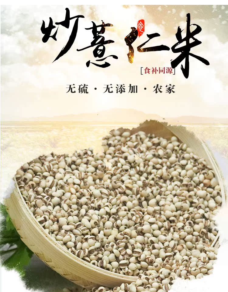 【助农】熟薏米茶500g