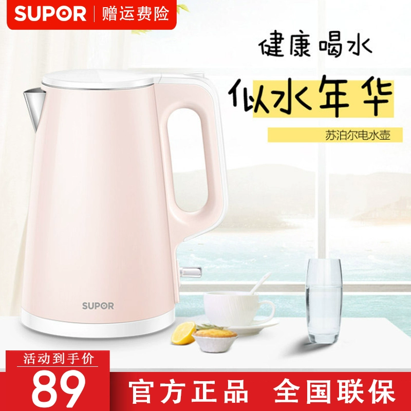 Ấm đun nước điện Supor SW-15S01A hộ gia đình bằng thép không gỉ 304 tự động tắt nguồn nước sôi cách nhiệt - ấm đun nước điện