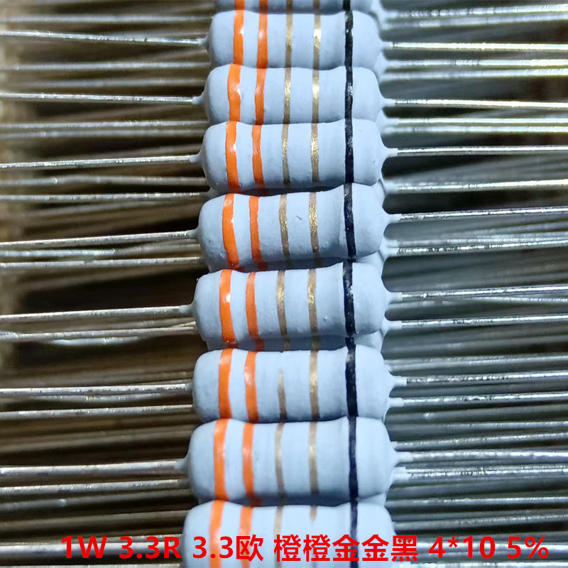 1W 3.3R 3.3欧 绕线电阻 橙橙金金黑 阻体尺寸4*10mm 精度5% 10只