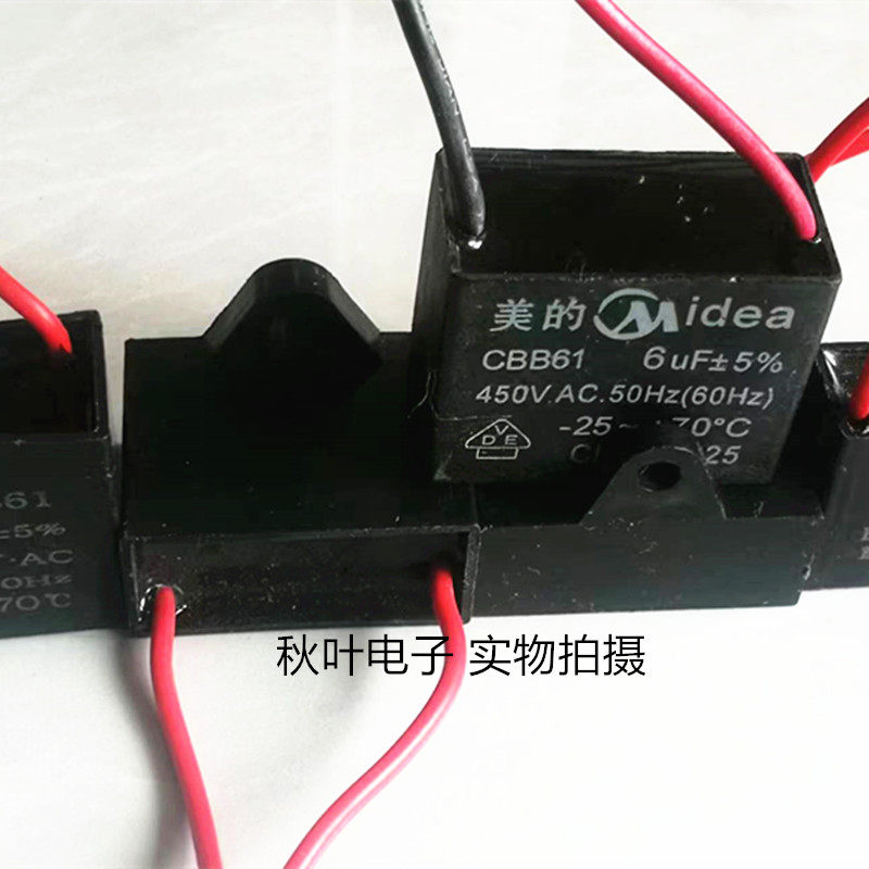 风扇电动机启动电容 1.5UF/450V 引线长10CM 无极性CBB61电容5只