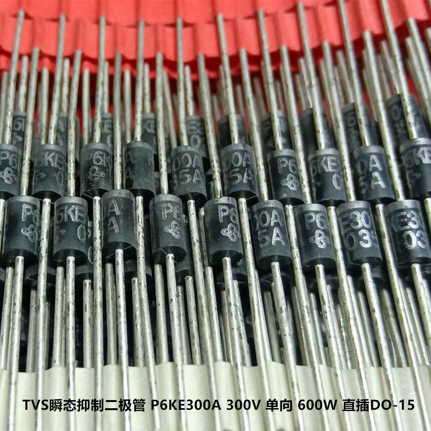 TVS瞬态抑制二极管 P6KE300A 300V 单向 600W 直插DO-15 10只