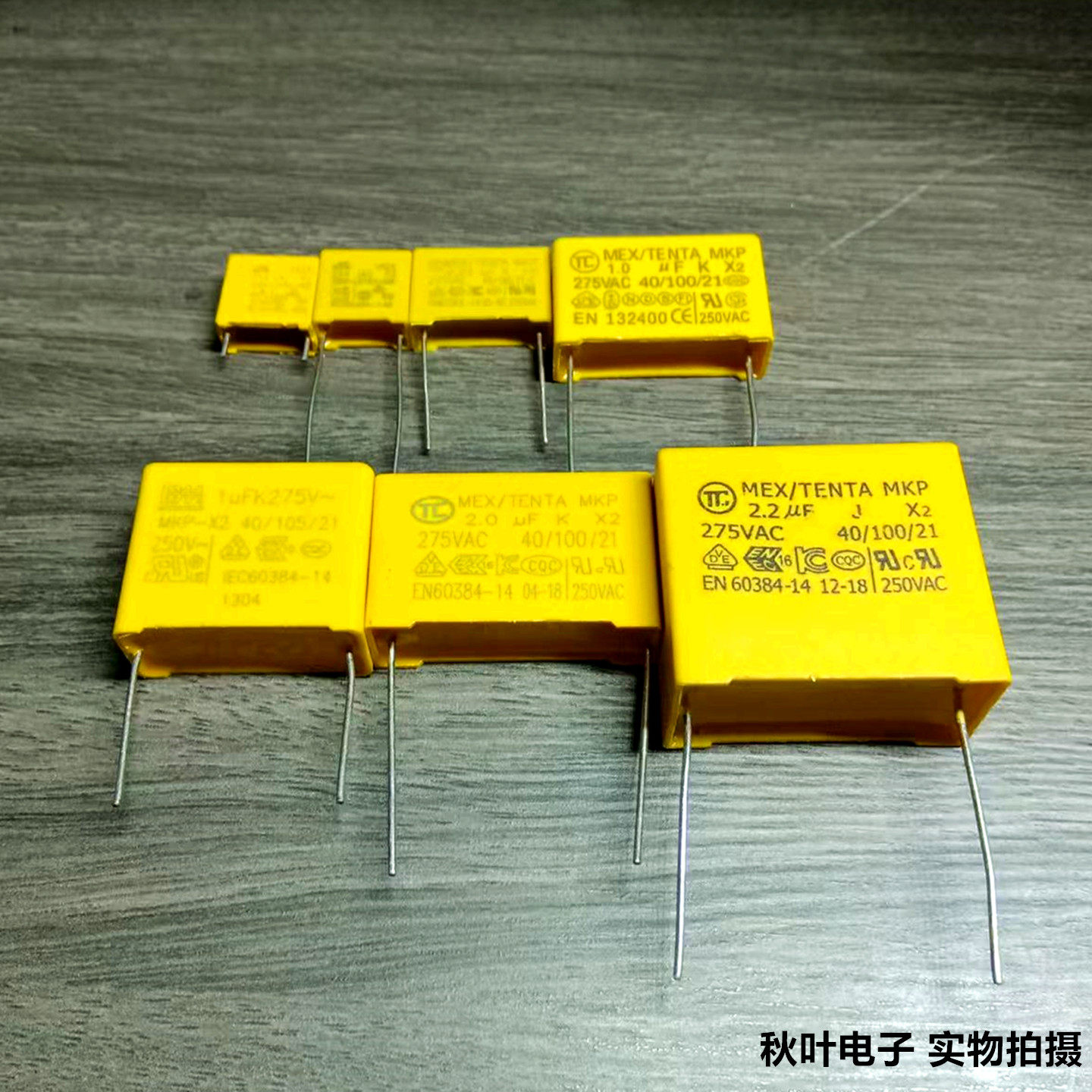 275V安规电容 104K 0.1UF 224 0.22UF 1UF 1.5UF 2.0UF 2.2UF X2