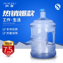 7 5L Padded Food Grade PC Water Drinking Machine Bucket Mineral Spring Purified Water Bucket Hand Bucket Water Bottle Home Small Bucket