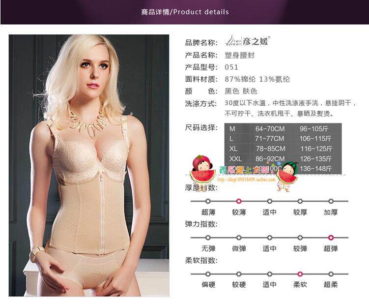 Corset en nylon - Ref 674866 Image 6