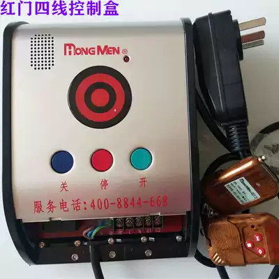 Shenzhen red door control box electric telescopic door controller fence machine D6 control box Jinkaida fence machine four-wire bench control