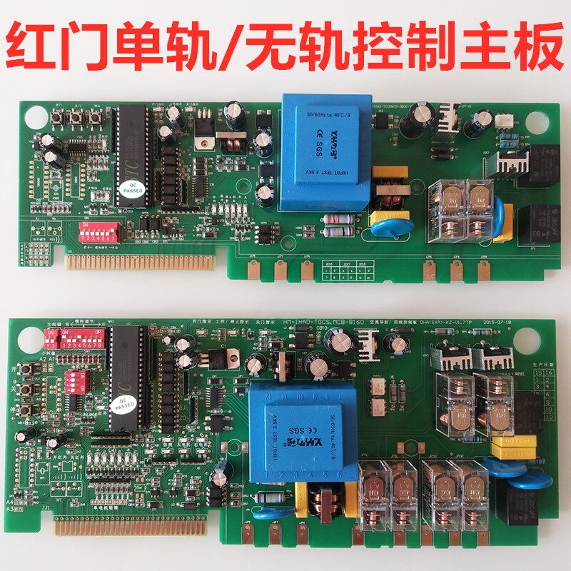 Red Door Automatic Door Motherboard Telescopic Door Controller Single Track Circuit Board Trackless Motherboard Control Box Main Plugboard