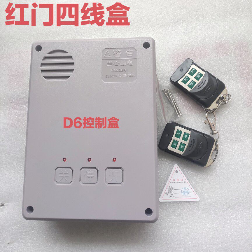 Red Door 4-wire Control Box Electric Door Controller Roadgate Gate Control Main-board Keybox Cable Switch