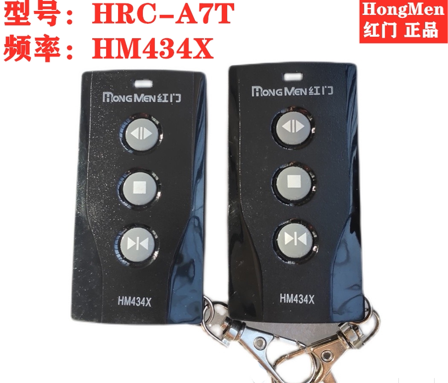 Red door remote control HM434X ad fence machine remote control HRC-A7T remote control key electric telescopic door handle