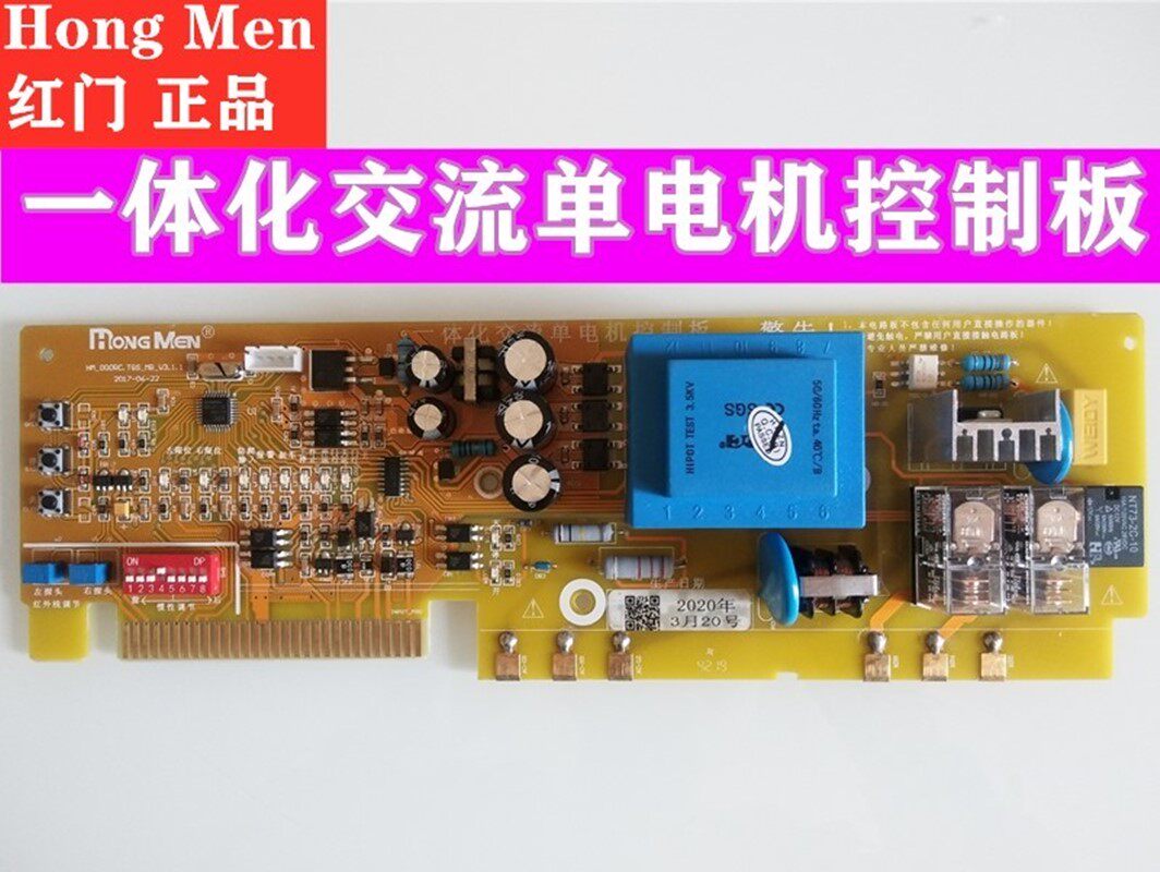Red door automatic door telescopic door motherboard single-track single motor control board