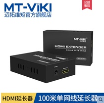 Meituo dimension MT-ED06 HDMI to RJ45 single network transmission 100 m signal extension amplifier