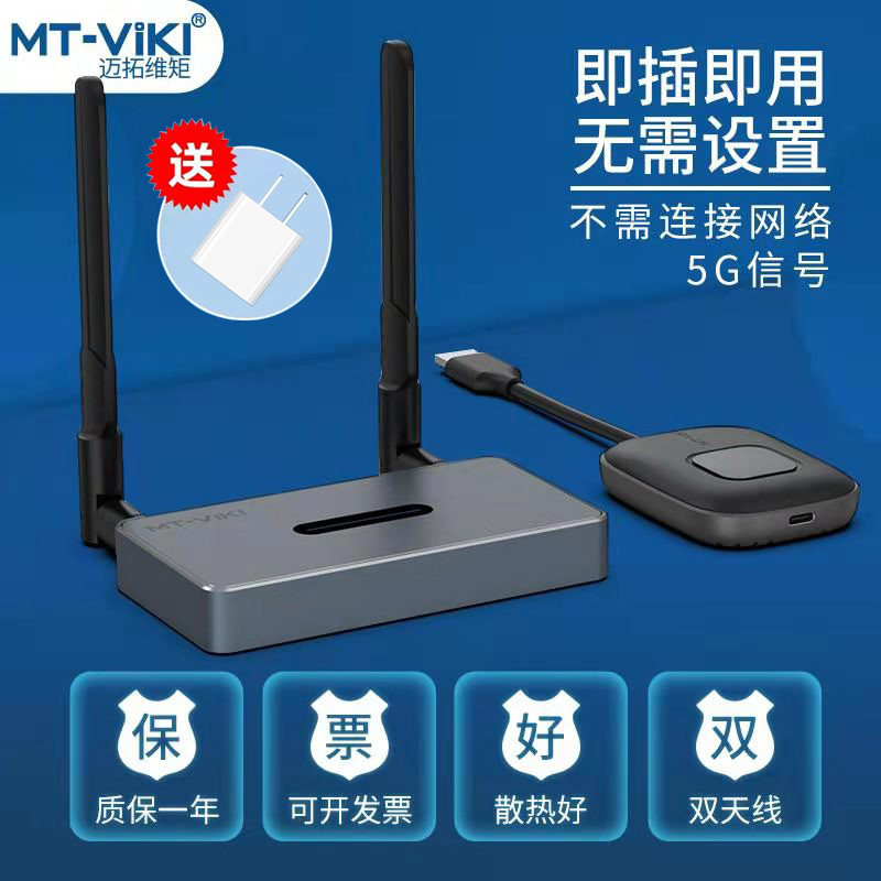 Maitrau Vimoment HDMI Wireless Pitcher Transfer of the same screen phone computer Zhitou High picture quality TV projector