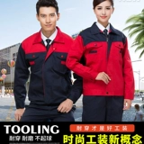 Осенний комбинезон, износостойкий комплект