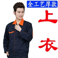 Тибетский синий целый процесс (вверху)