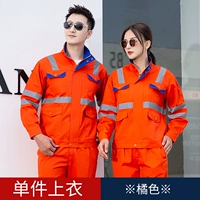 Оранжевый (вверху)