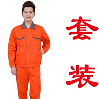 Оранжевый (набор)