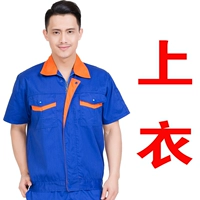 Синяя футболка, короткий рукав