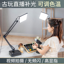 Good shot of jewelry live broadcast fill light photography lamp jade jade ornaments desktop spotlight shooting photo lamp