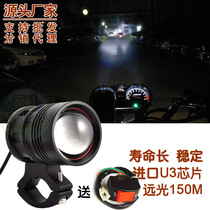 Zhicheng led motorcycle far and near beam light fisheye lens spotlight car modification external auxiliary flash fog light on
