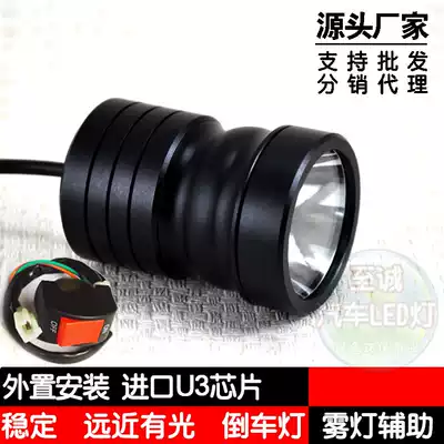 Zhicheng LED living room lamp L2 Electric car rogue fog lamp Huanglong Prince locomotive modification external auxiliary flash light