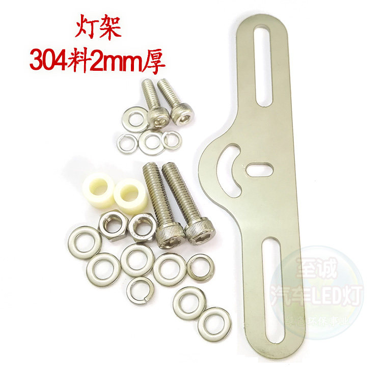 Locomotive Spotlight Front Reduced Vibration Fixed Bracket Retrofit Stainless Steel Adjustable Angle Fog Light Rack 304 Thickened Accessories