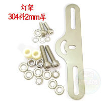 Motorcycle spotlight front damping fixing bracket modified stainless steel adjustable angle fog lamp holder 304 thickened accessories