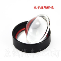 Condensing lens Φ10Φ16Φ18Φ18Φ22Φ40 Fish eye lamp headlight High Borosilicate Poly optical glass lens