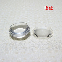 Zecheng LED condenser lens bead lens car LED special modified lens PC material PMMA material boundless lens